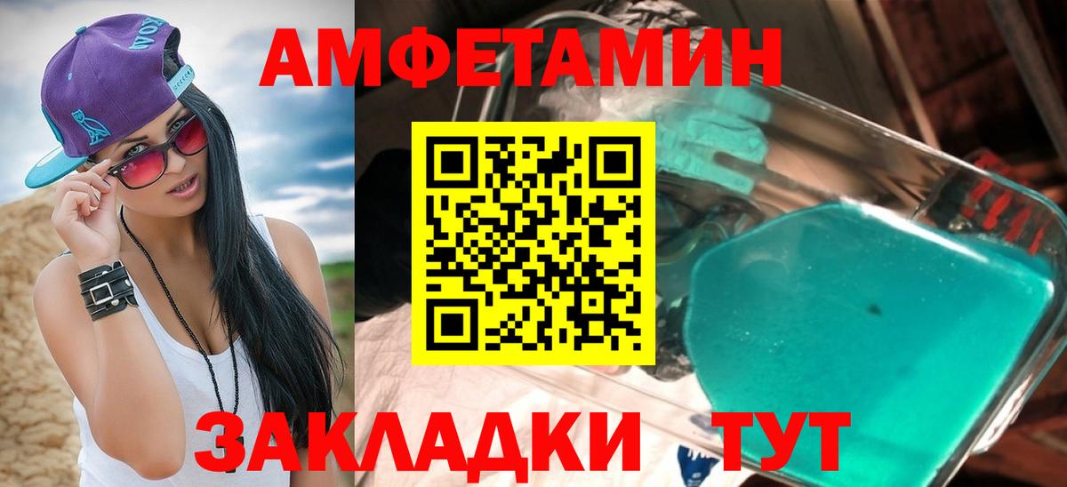 Амфетамин 98%  АМФЕТАМИН  АМФ  Красногорск  Вход с VPN 