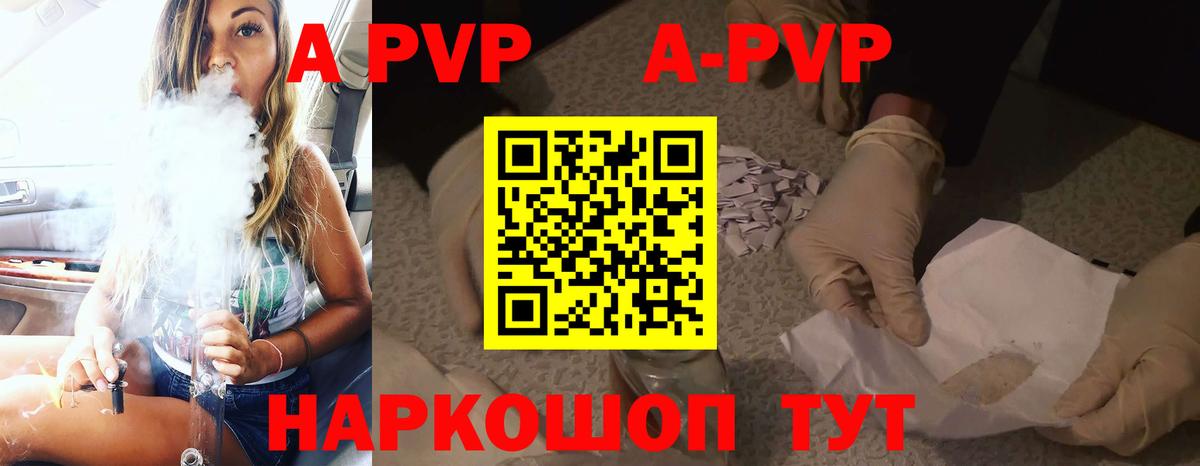Красногорск  Alpha PVP СК КРИС  Вход с VPN  APVP мука  A PVP VHQ 