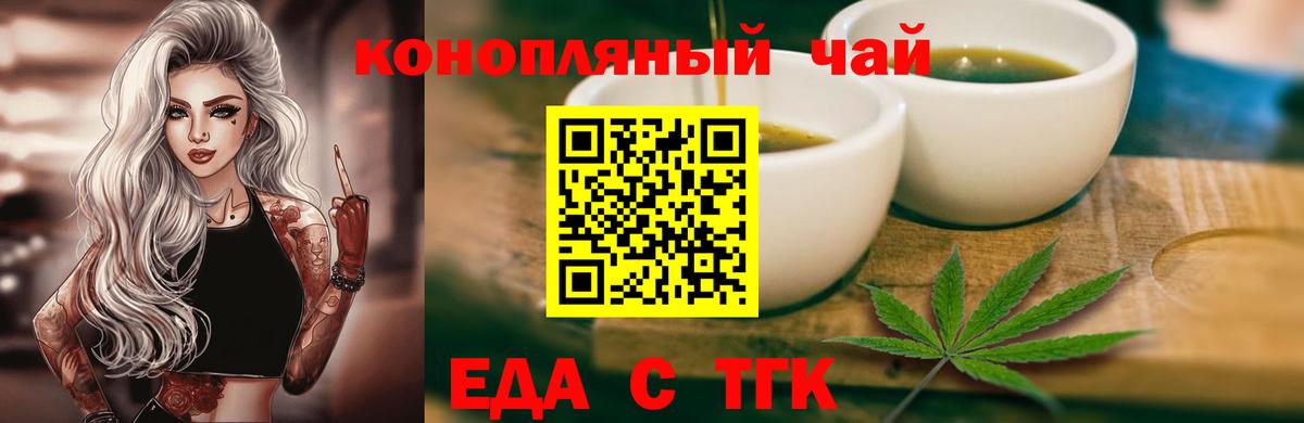 Красногорск  Еда ТГК марихуана  Вход с VPN 