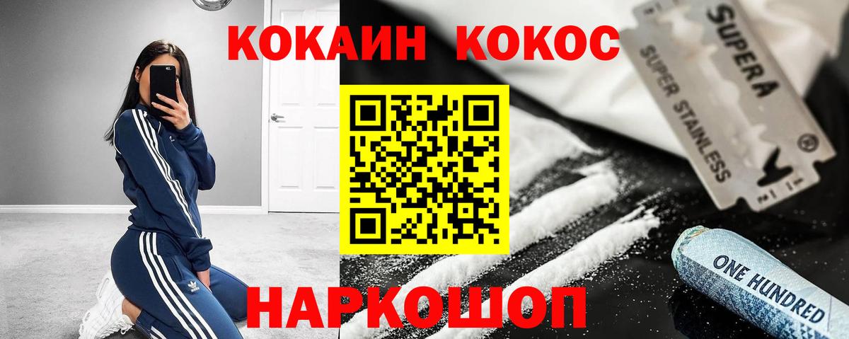 Кокаин Эквадор Красногорск