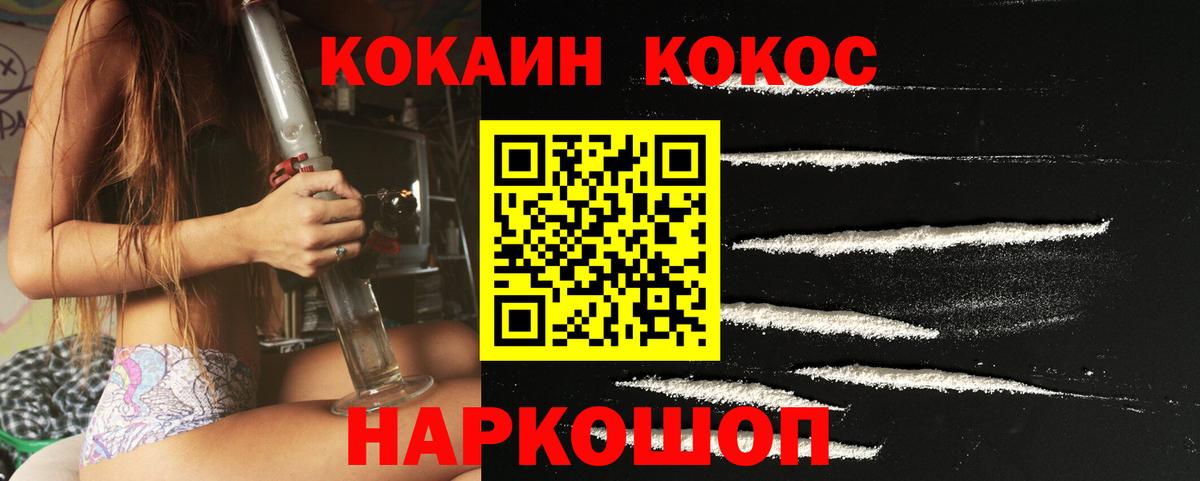 магазин  наркотиков  COCAIN Эквадор  Кокаин 99%  Вход с VPN  Красногорск 