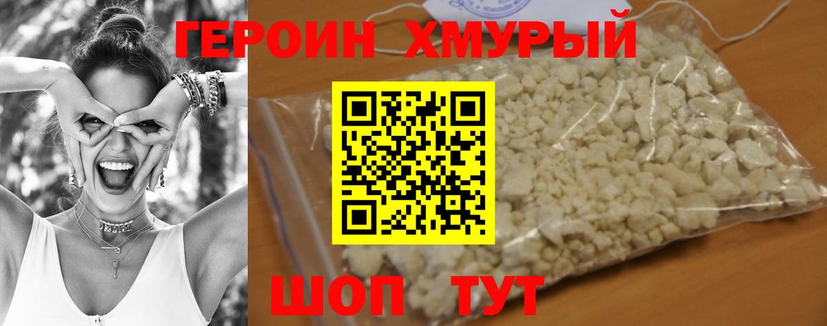 Красногорск  Героин белый  Вход с VPN 