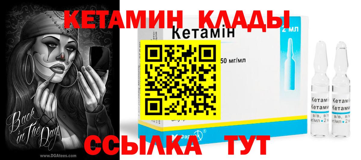 Красногорск  Кетамин ketamine  Вход с VPN 