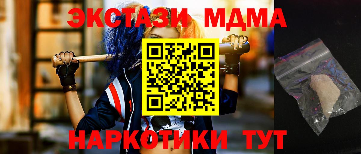 Красногорск  МДМА молли  MDMA  МДМА Molly  Вход с VPN 