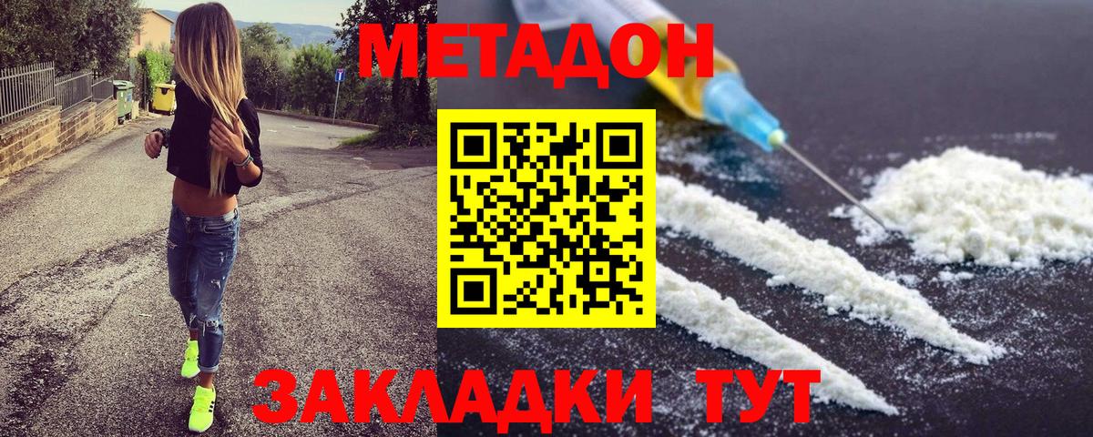 Метадон белоснежный  Вход с VPN  OMG онион  Метадон белоснежный  Красногорск 