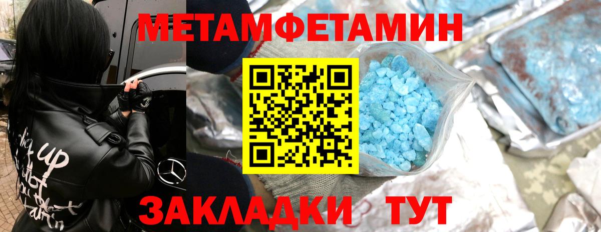 МЕТАМФЕТАМИН винт Красногорск