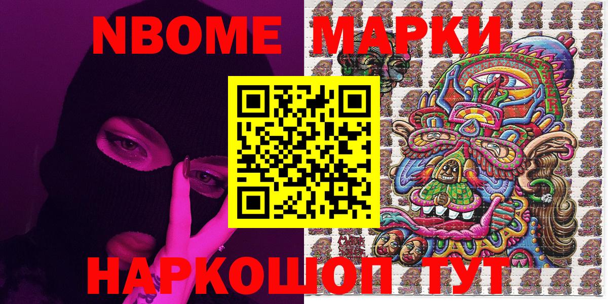 Марки N-bome 1,5мг  Марки N-bome  Марки N-bome 1,5мг  Красногорск  Вход с VPN 