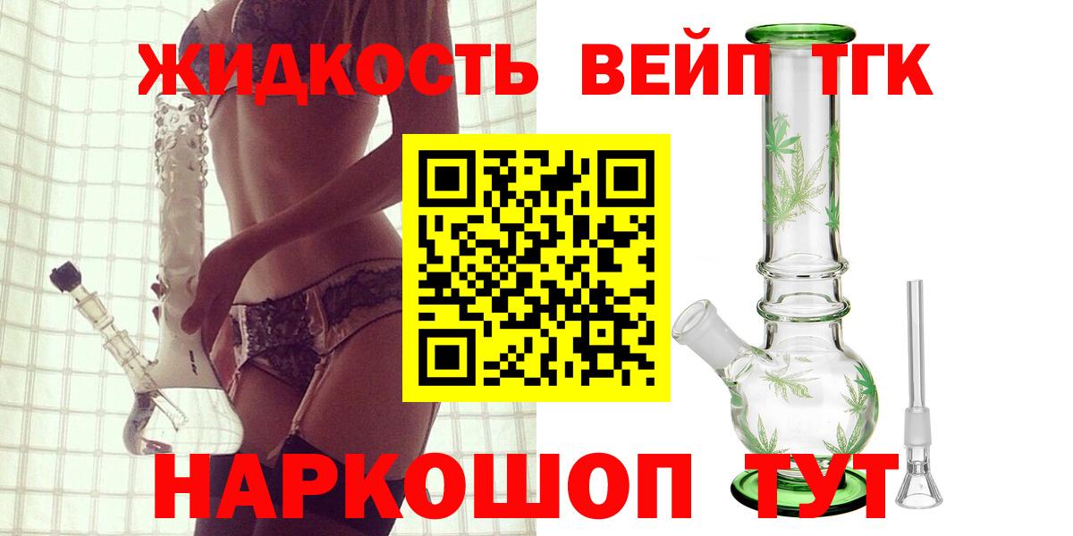 Красногорск  ТГК гашишное масло  ТГК THC oil  Вход с VPN 